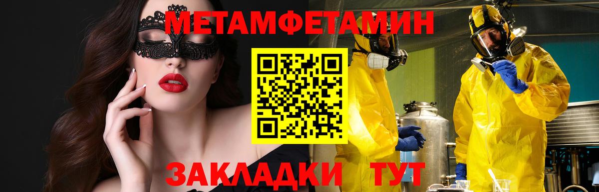 Арзамас  АМФ  Вход с VPN  АМФЕТАМИН 97% 