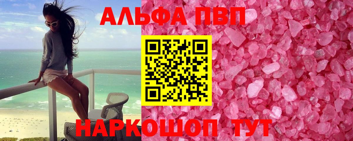 A-PVP кристаллы  Alpha PVP  APVP СК КРИС  Вход с VPN  Арзамас  Alpha-PVP СК 