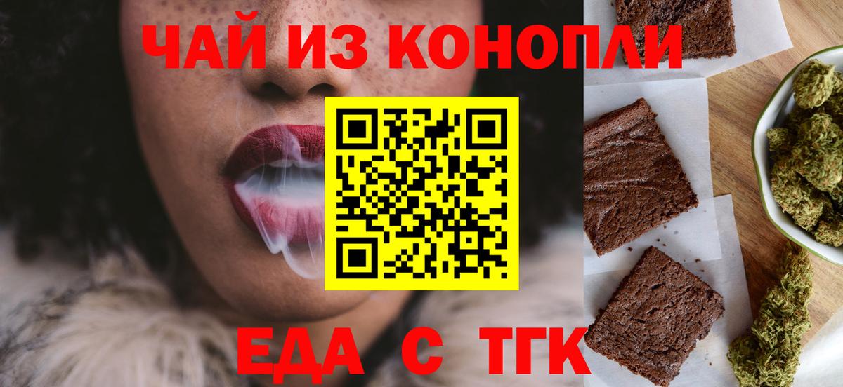 Cannafood марихуана  Вход с VPN  Арзамас 