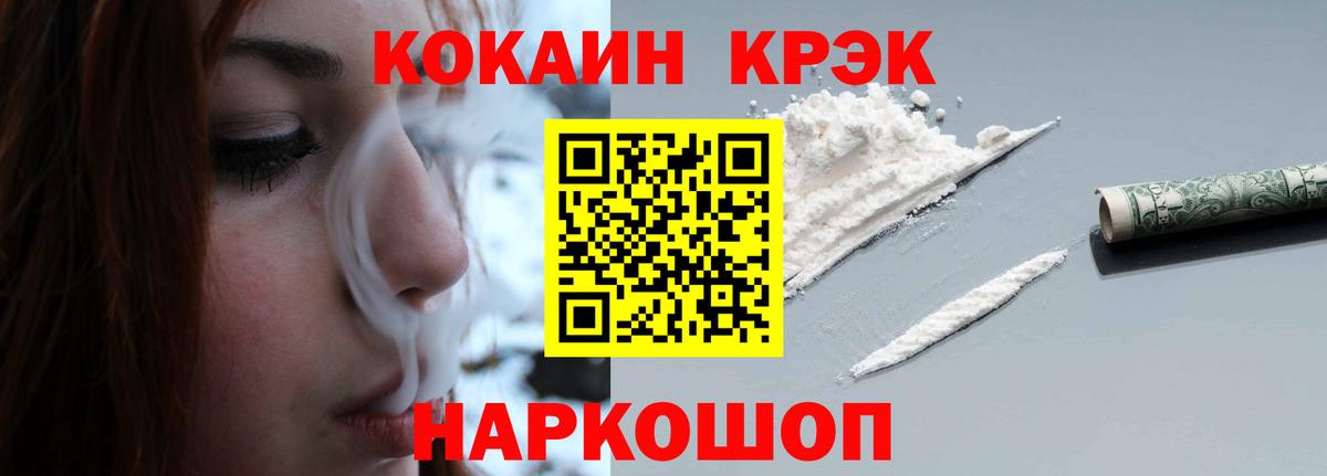 Кокаин 99%  Вход с VPN  Арзамас  Кокаин  COCAIN 99% 