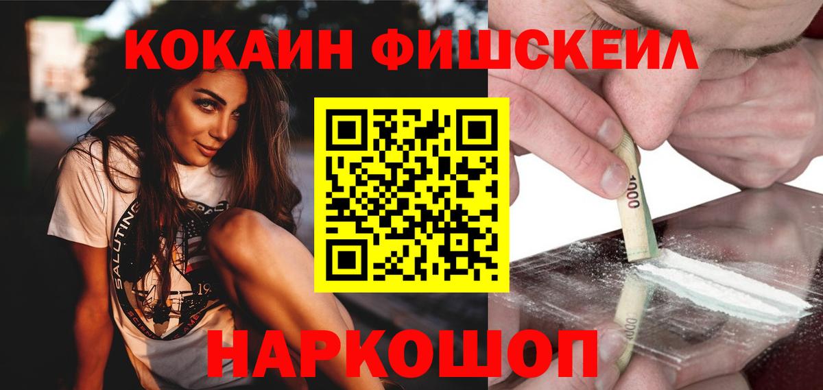 КОКАИН 99% Арзамас