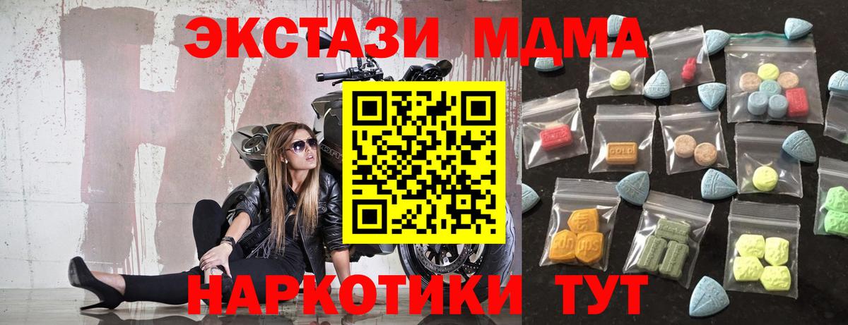 ЭКСТАЗИ диски  Экстази Cube  Вход с VPN  Арзамас 