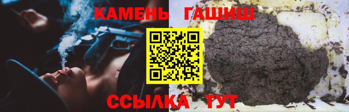 ГАШ убойный  ГАШИШ hashish  купить наркотики цена  ГАШИШ  Вход с VPN  Арзамас 