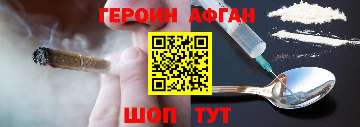 Героин герыч  Вход с VPN  Арзамас 