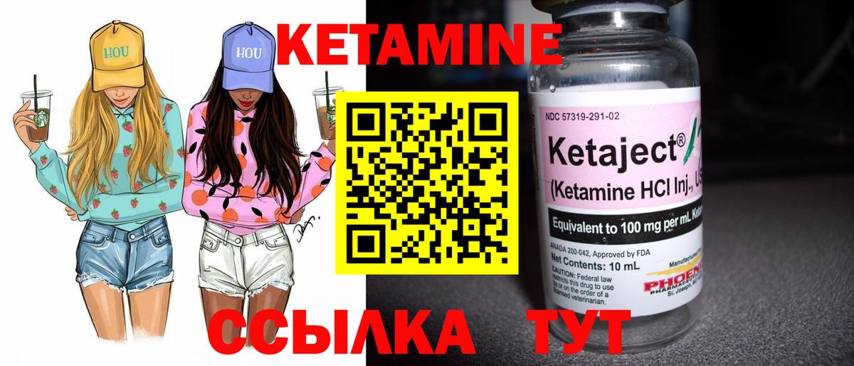 КЕТАМИН ketamine  Кетамин ketamine  Вход с VPN  Арзамас 