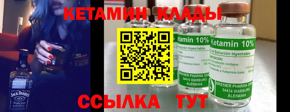Кетамин ketamine Арзамас