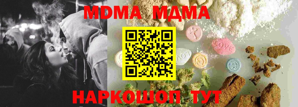 MDMA crystal Арзамас
