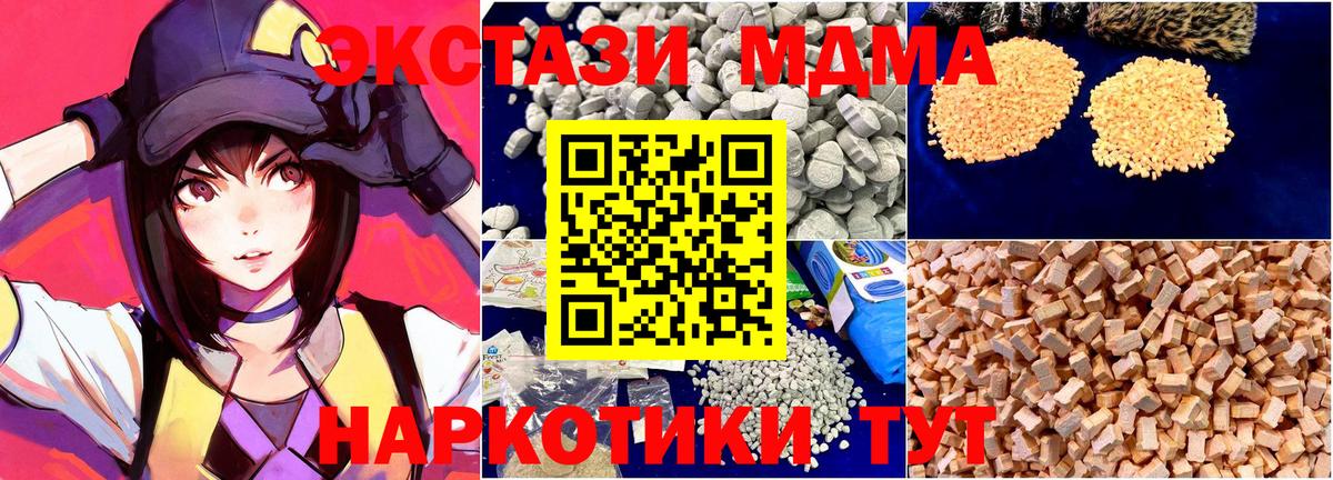 MDMA  MDMA молли  Вход с VPN  МДМА кристаллы  Арзамас 