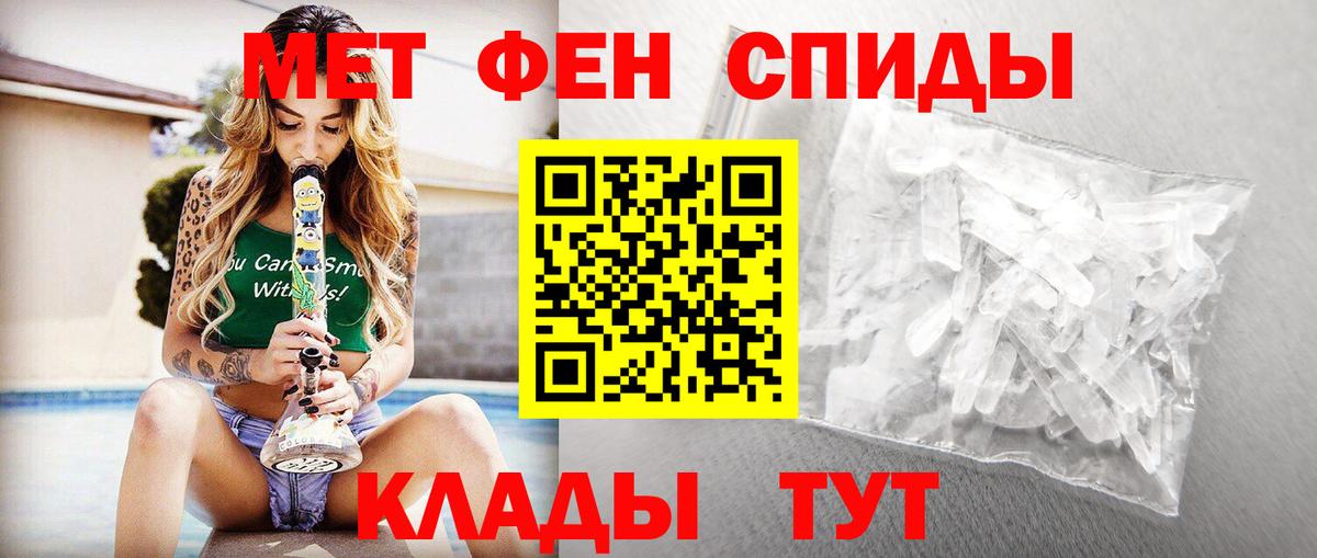 Арзамас  Первитин  Вход с VPN  МЕТАМФЕТАМИН витя 