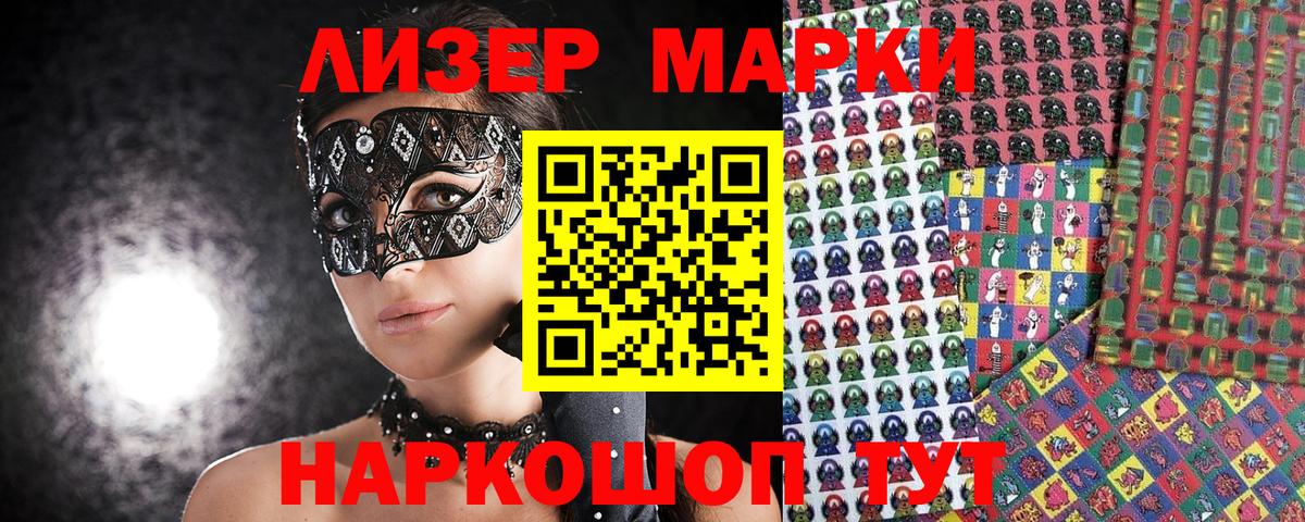 Марки NBOMe 1,5мг  Марки NBOMe 1,5мг  Вход с VPN  Арзамас 