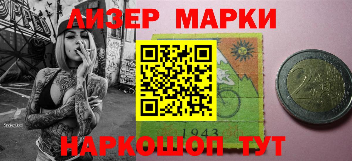 Марки N-bome 1,8мг Арзамас