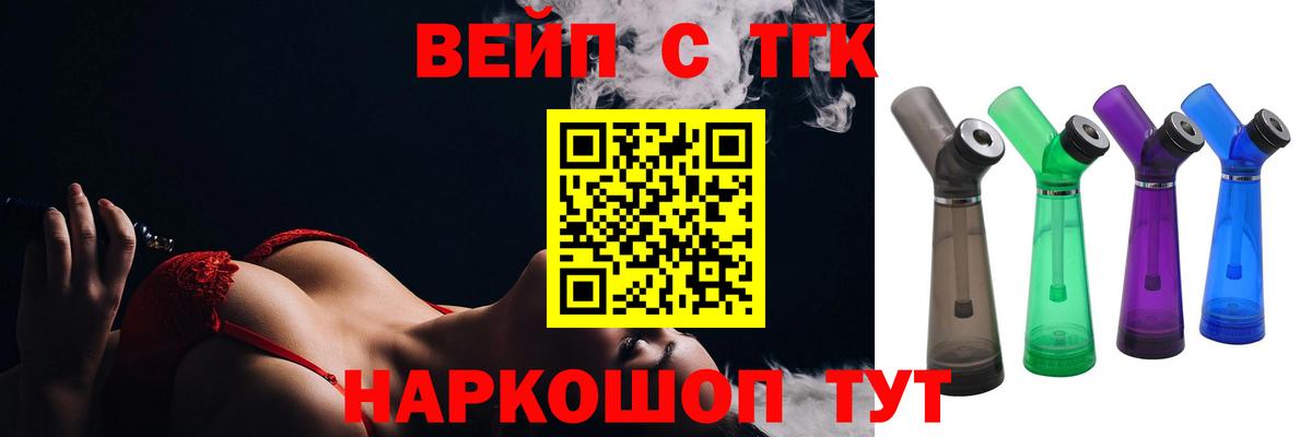 ТГК концентрат Арзамас