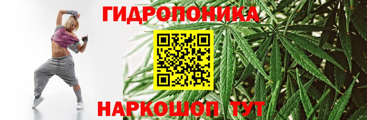Каннабис Ganja Арзамас